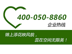 服务热线